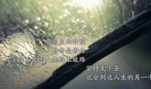 励志个性签名大全2016最新版的