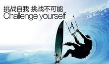 敢于挑战权威的名言