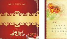 抒情生日祝福语