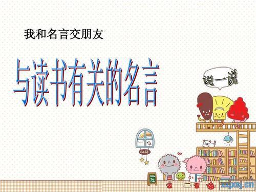 1、一贵一贱交情见