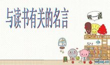 英语交朋友名言