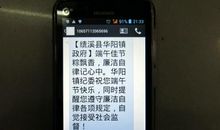 有关端午节的短信