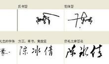 繁体字女生个性签名