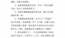 描写自己外貌的句子