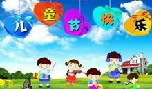 儿童节简单祝福语
