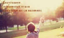 回忆小时候感悟的说说