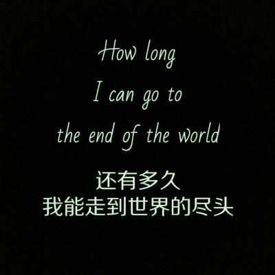 1、终有一天你会知道