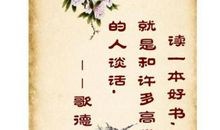 女性励志名言名句大全