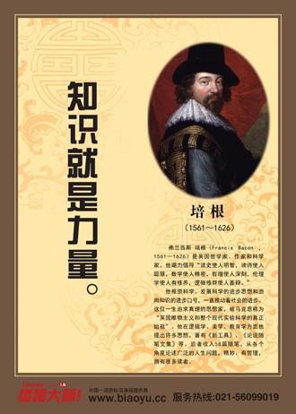 培根名言英文 0