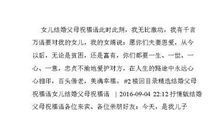 女儿结婚父亲祝福语