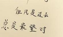 发小过生日适合发的说说