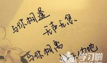 2020心情好的签名