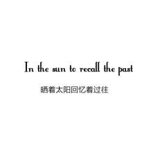 1、来不及说爱你