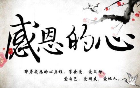 您会发现世界变得更美好[表达对他人的感激的句子]   1