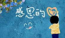 新年感恩朋友圈的句子