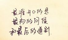 心累个性签名大全