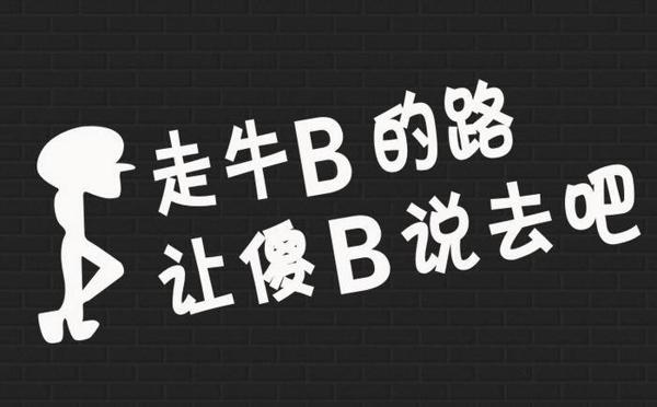 经典语录第二十一期 8