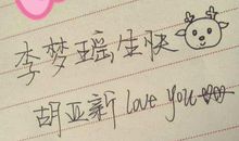 给女朋友写生日说说