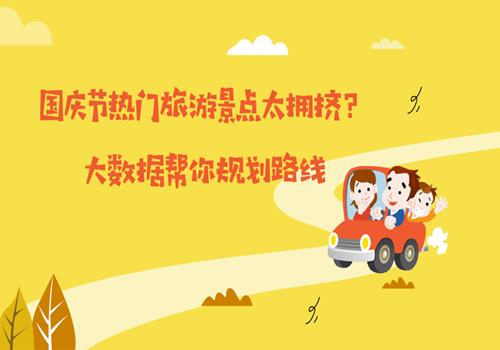 国庆节的7天假期是最长的假期