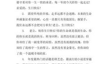 送给老公生日短信