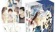 山河表里经典语录