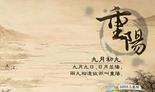 重阳节祝福教师短信
