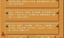 2020年教师祝福语成语大全