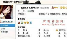 个性签名大全2016最新版的