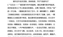 描写新年景象的句子