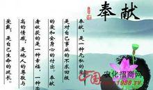 赞美奉献精神的诗句