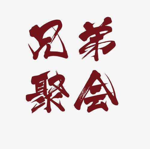 小编整理了一些有关一起玩乐的句子