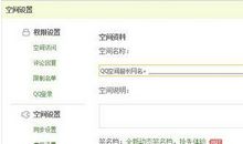 qq空间超长评论