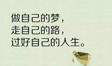 鼓励自己坚强的句子