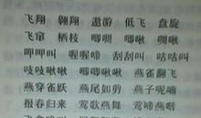 描写梨花的词语