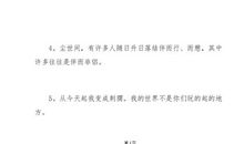 qq个人心情短语