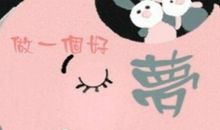 晚安表白搞笑短信