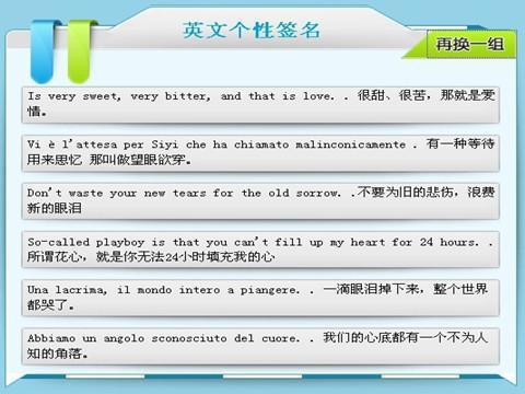 qq个性签名2017英文 0