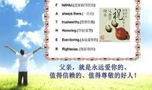 幼儿园祝贺父亲节短信