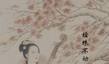 描写古代女子的诗句