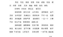 爱的教育好词好句