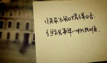 2020年的一句话心情说说