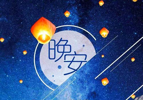 无论您是在我身边还是在天空中