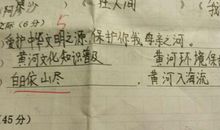 写出描写黄河的诗句