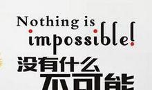 高考励志英文英文言