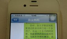 手机短信母亲节