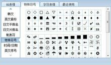 个性签名繁体字符号