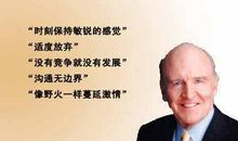 创业名人经典语录