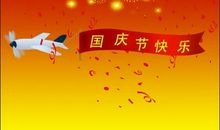国庆节开心的句子