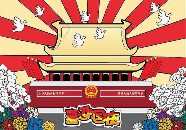 无论是祖国的生日还是7天的假期