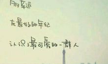 表达友情的唯美诗句